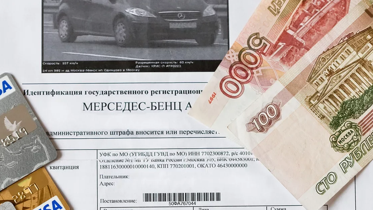 С российских водителей взыскали штрафов на сумму почти 15 миллиардов рублей
