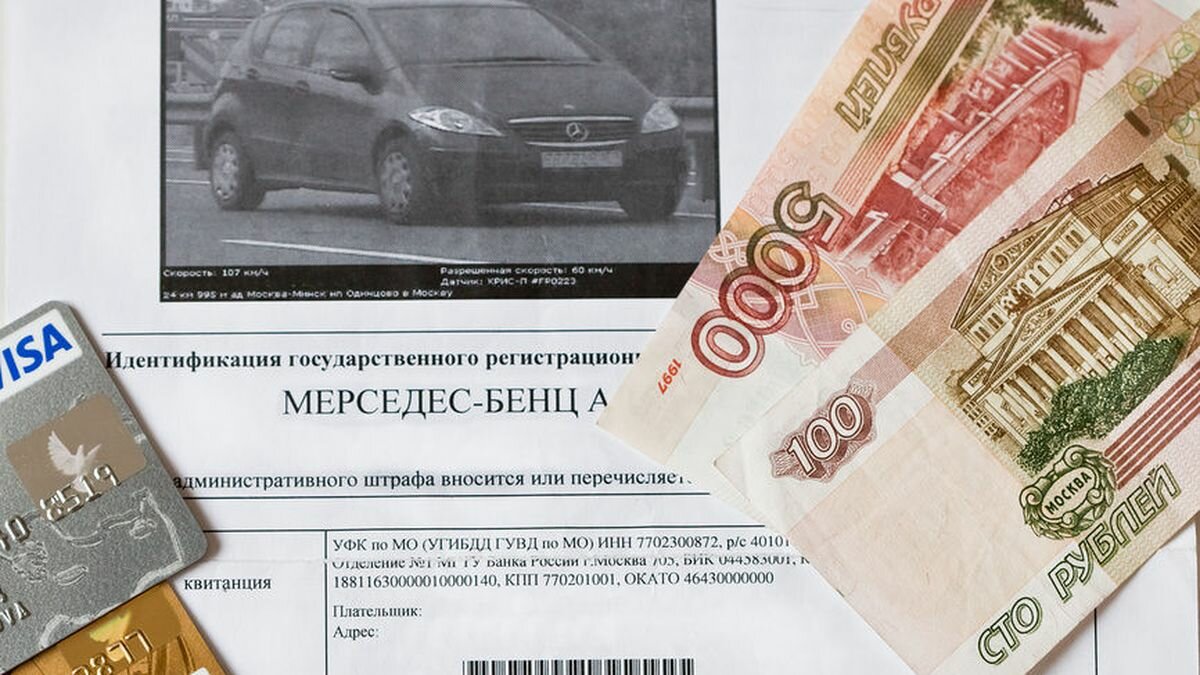 Минюст предложил автоматически списывать с водителей штрафы за нарушения