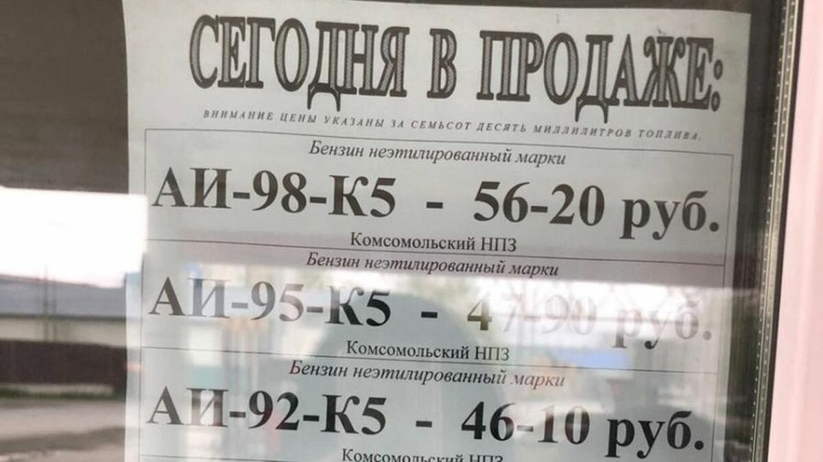 В России начали продавать бензин по 710 миллилитров