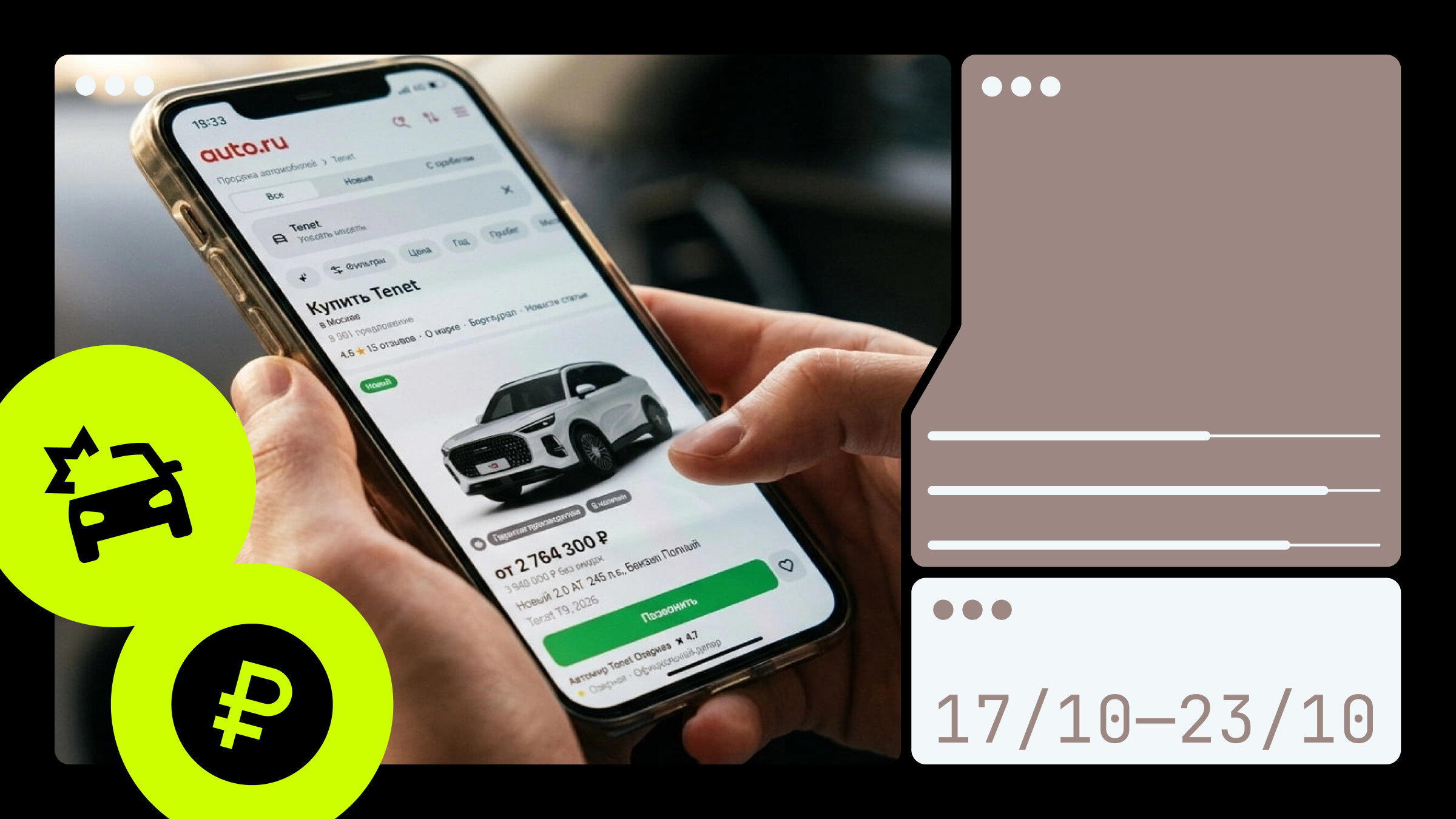 Импорт  из Китая, рекорд по автокредитам и прогноз для Lada. Бизнес-дайджест с 17 по 23 октября