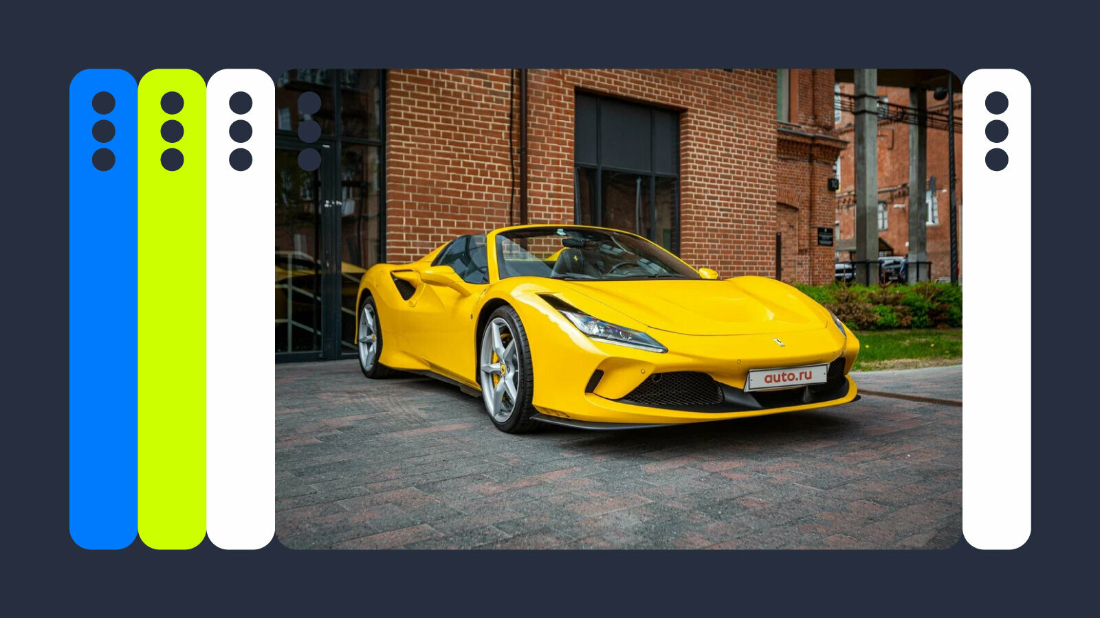 Самые красивые на Авто.ру: яркая Ferrari, суровый Range Rover, «Король дорог» и другие