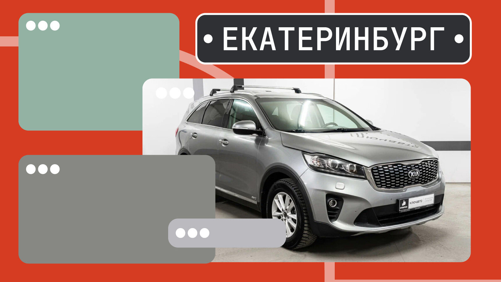 В продаже! Свежие среднеразмерные кроссоверы не из Китая в Екатеринбурге