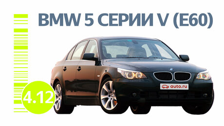Надёжен ли BMW 5 серии V поколения: все проблемы немецкого автомобиля с пробегом