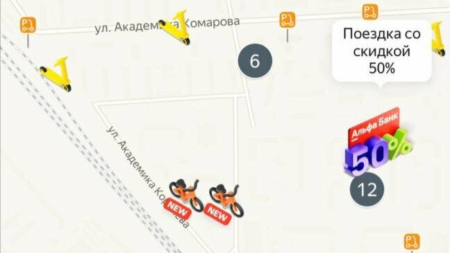 В сервисе Яндекс Go появилась возможность аренды электровелосипедов