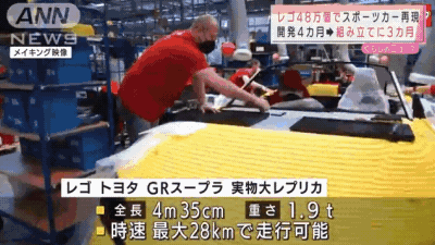 Копию Toyota Supra построили из 480 тысяч кирпичиков Lego. И она ездит