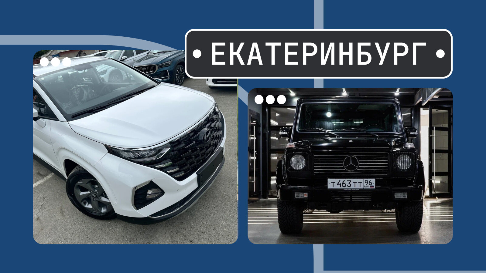 От Кастина до «куцего» G-класса: пять интересных машин из Екатеринбурга
