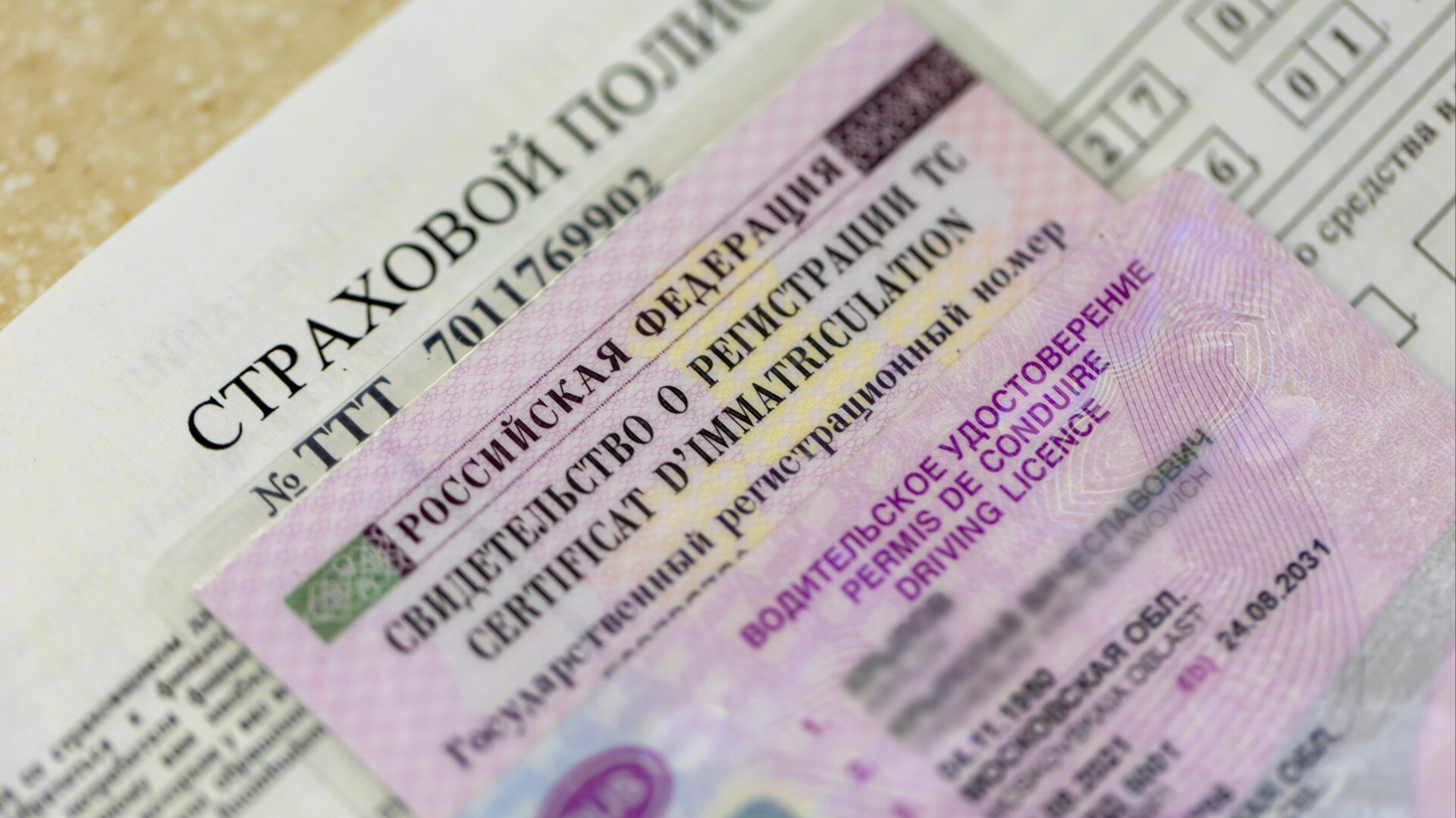 В Госдуме предложили отменить задержание автомобиля за забытые документы