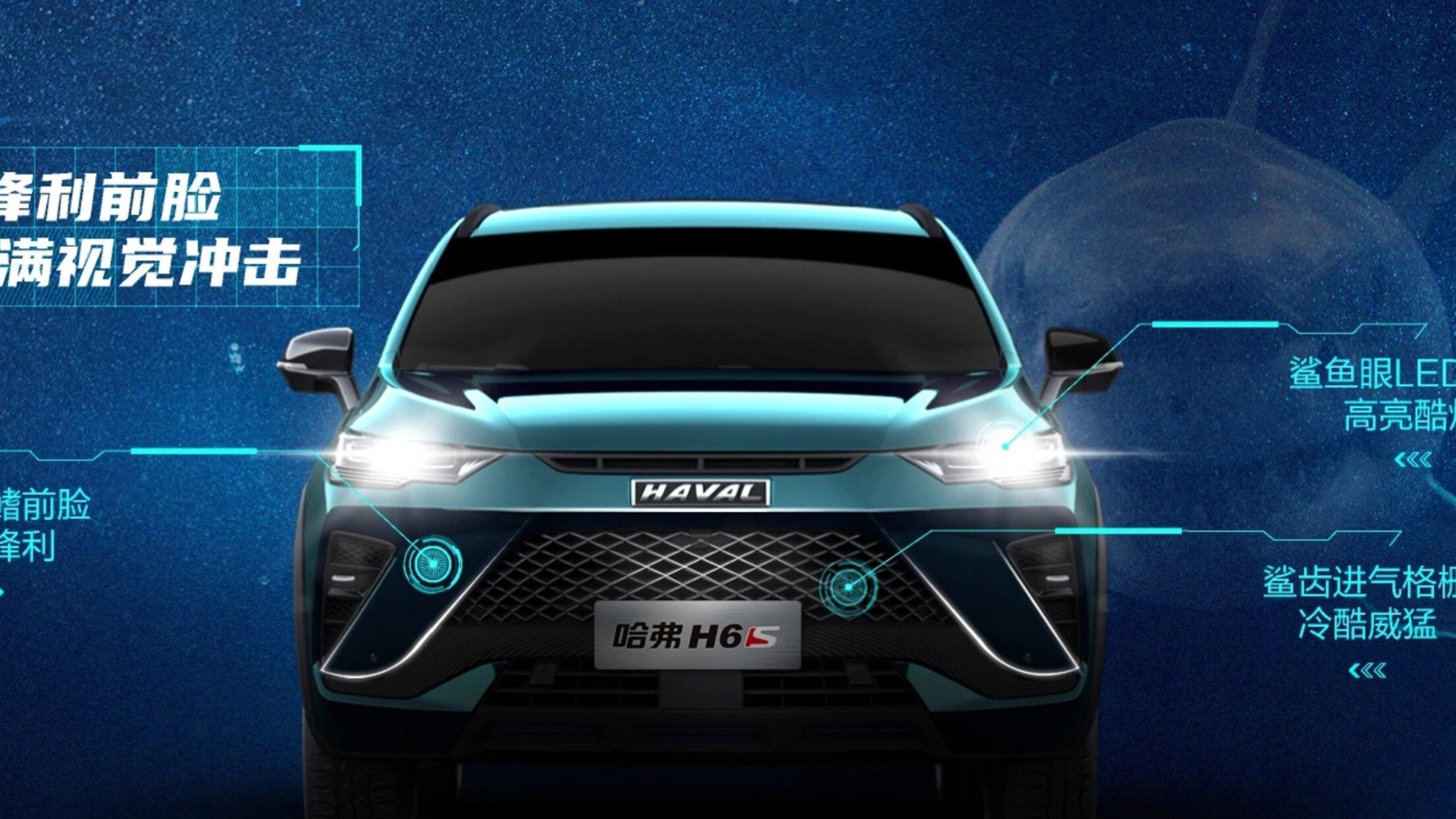 Рассекречена внешность нового кросс-купе Haval: его «срисовали» с акулы