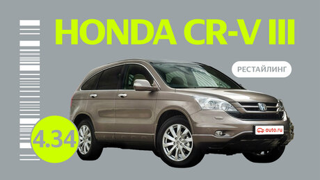 Надёжен ли рестайлинговый Honda CR-V III поколения: все проблемы подержанного кроссовера