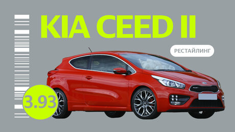 Надёжен ли рестайлинговый Kia Ceed II поколения: все проблемы подержанного корейского автомобиля