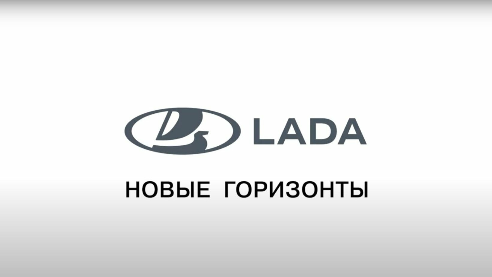 Марка Lada изменила логотип