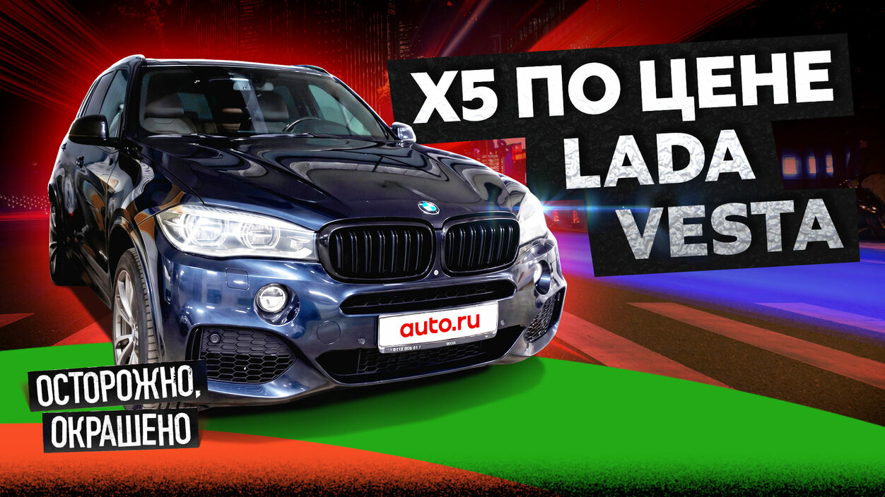 Подержанный BMW X5 дешевле трёх миллионов: что может пойти не так?