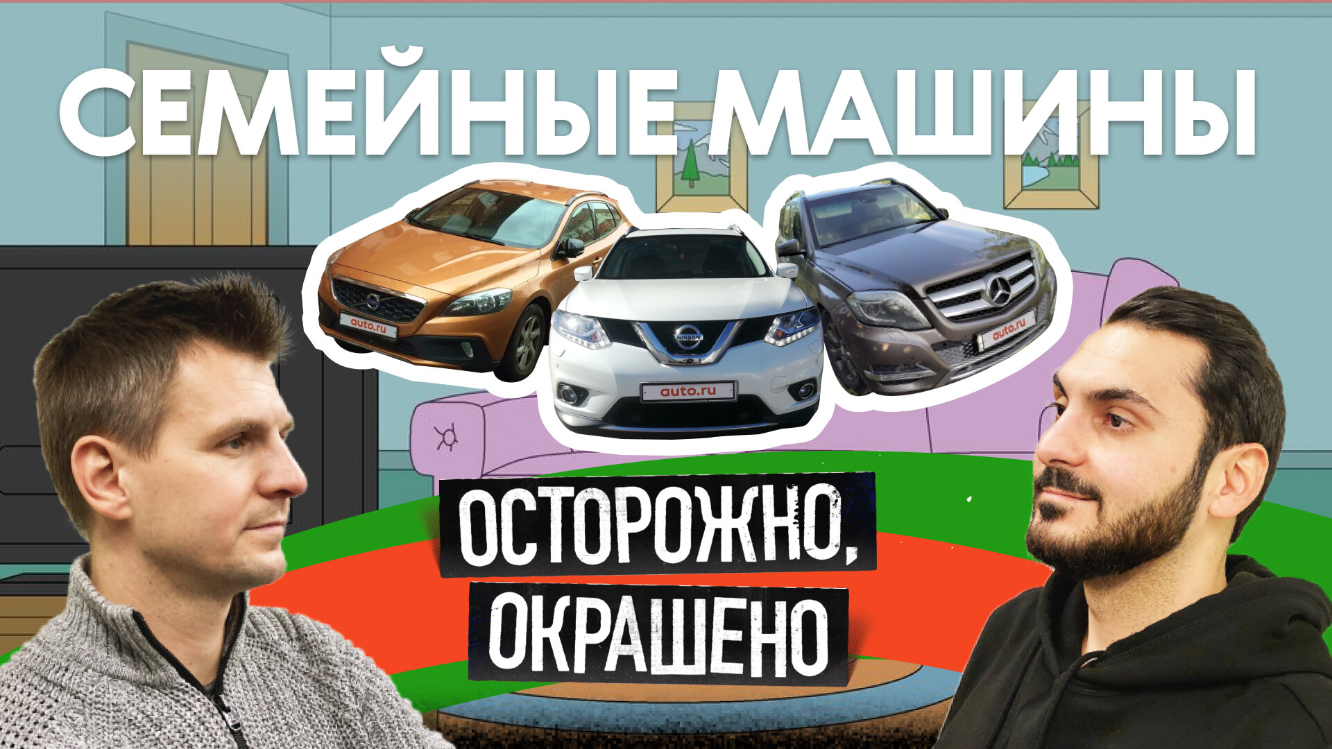 Счастье разбито? Кроссоверы с признаками беды!