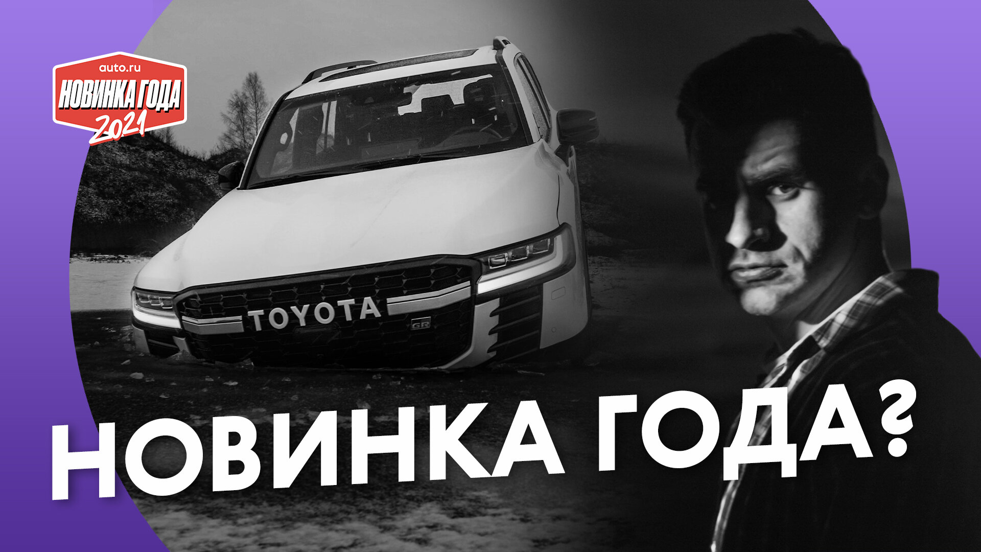 Toyota Land Cruiser 300: главная новинка года?!