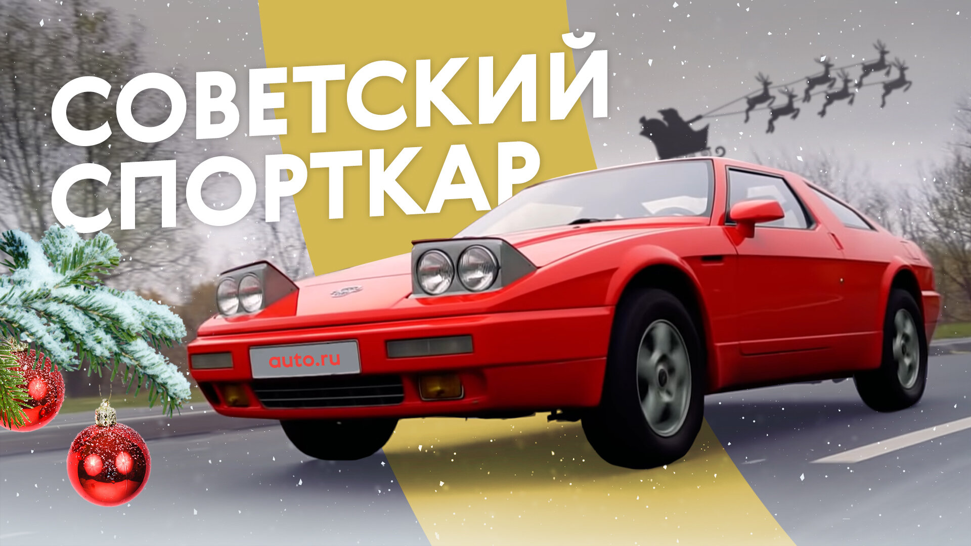 Уникальная советская самоделка и её создатель: трогательная предновогодняя история