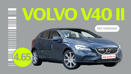 Надёжен ли рестайлинговый Volvo V40 II поколения: все проблемы подержанного автомобиля