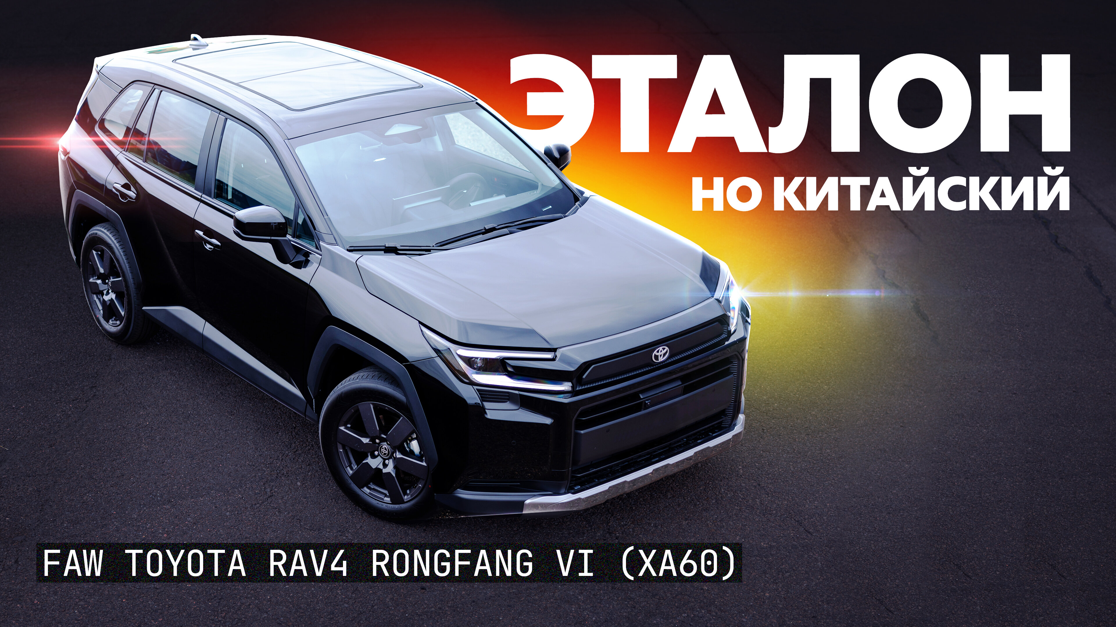 Toyota RAV4: видеообзор кроссовера, который может вызвать ностальгию