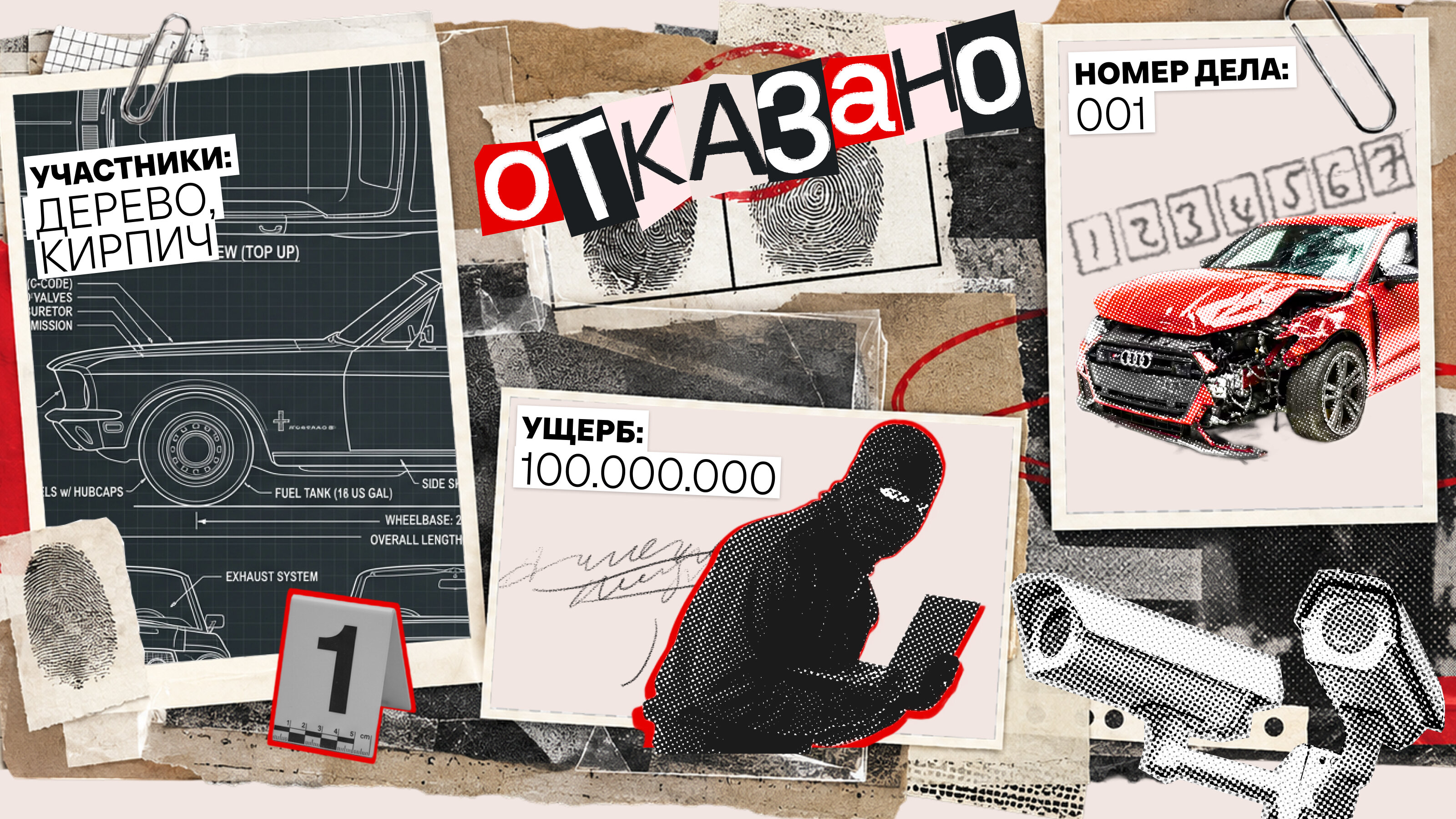 Охранник на BMW X5, дерево и убытки на 100 миллионов: как мошенники пытались обмануть страховую. Схема #1