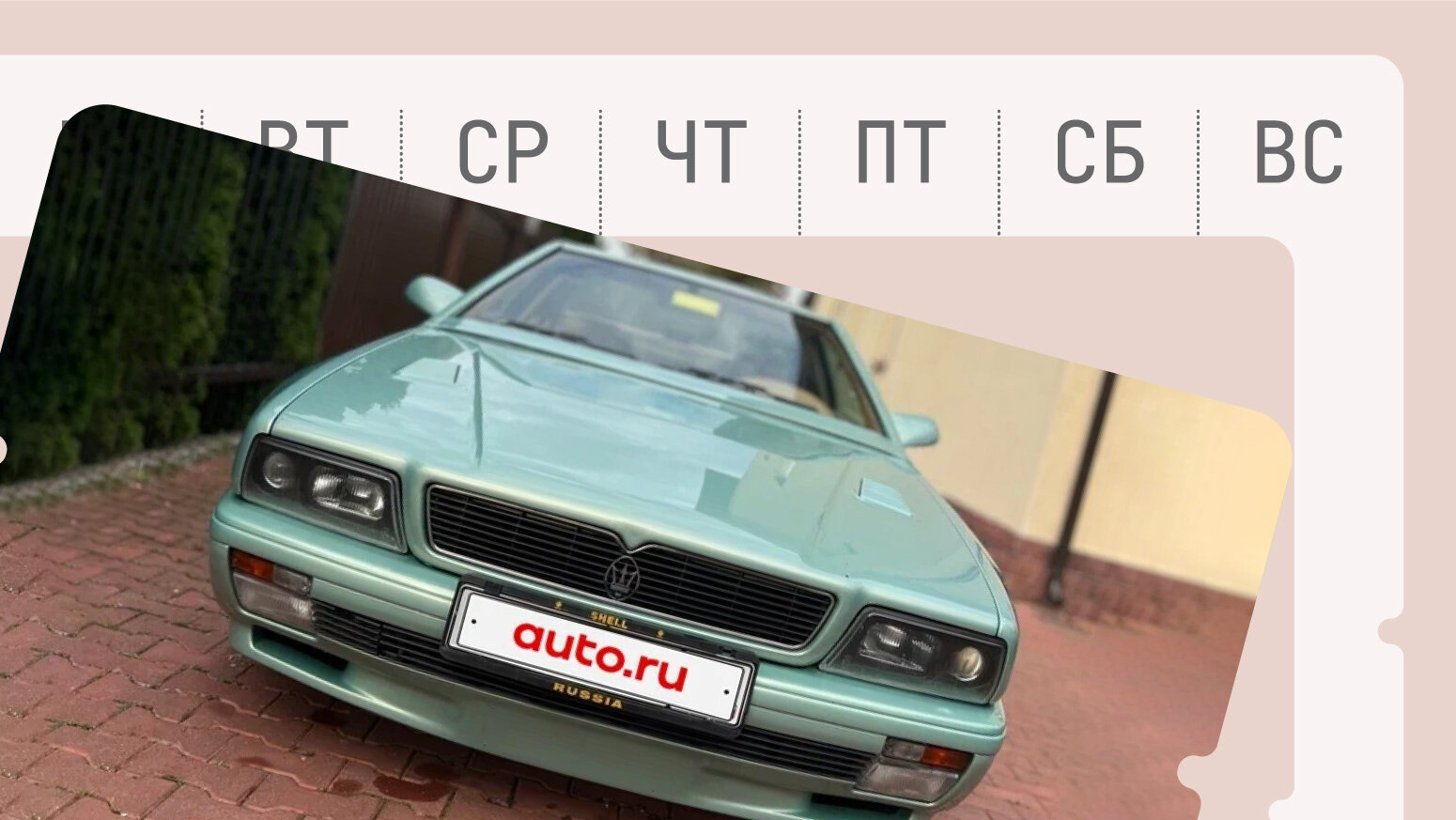 От Гибли до ровера: объявления недели на Авто.ру