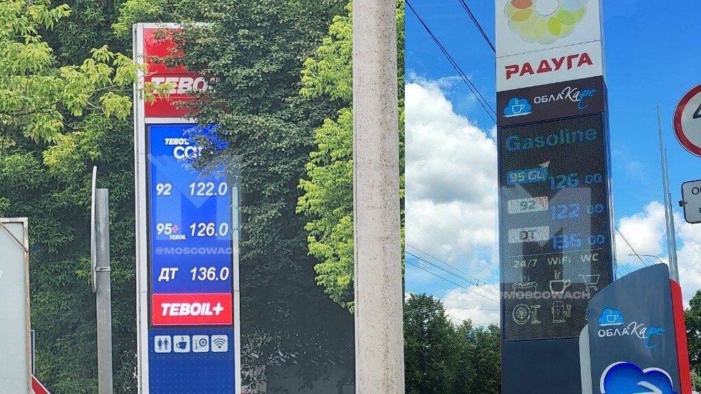 Стоимость литра бензина АИ-92 на некоторых подмосковных АЗС превысила 120 рублей