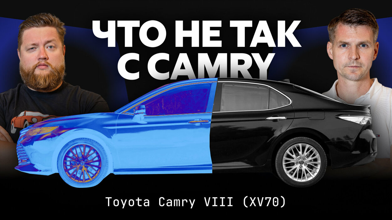 Toyota Camry (XV70) с пробегом: главные проблемы популярного седана