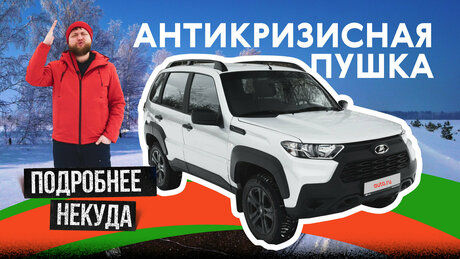 Что такое Lada Niva Travel Black и чем она отличается от других «Нив»