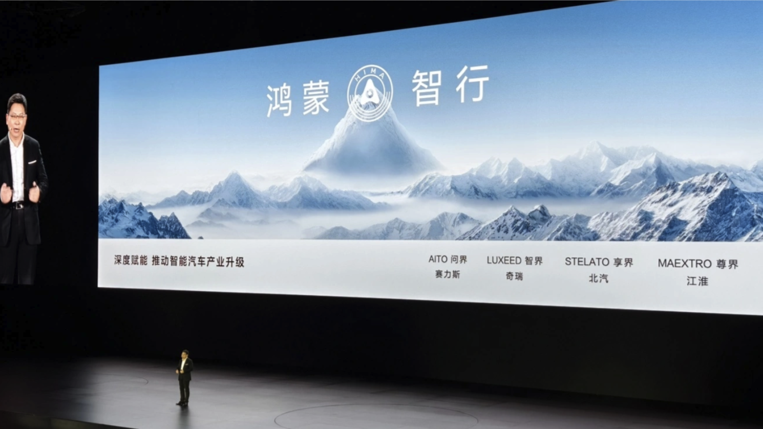 Новый люксовый автобренд от Huawei и JAC назовут Maextro