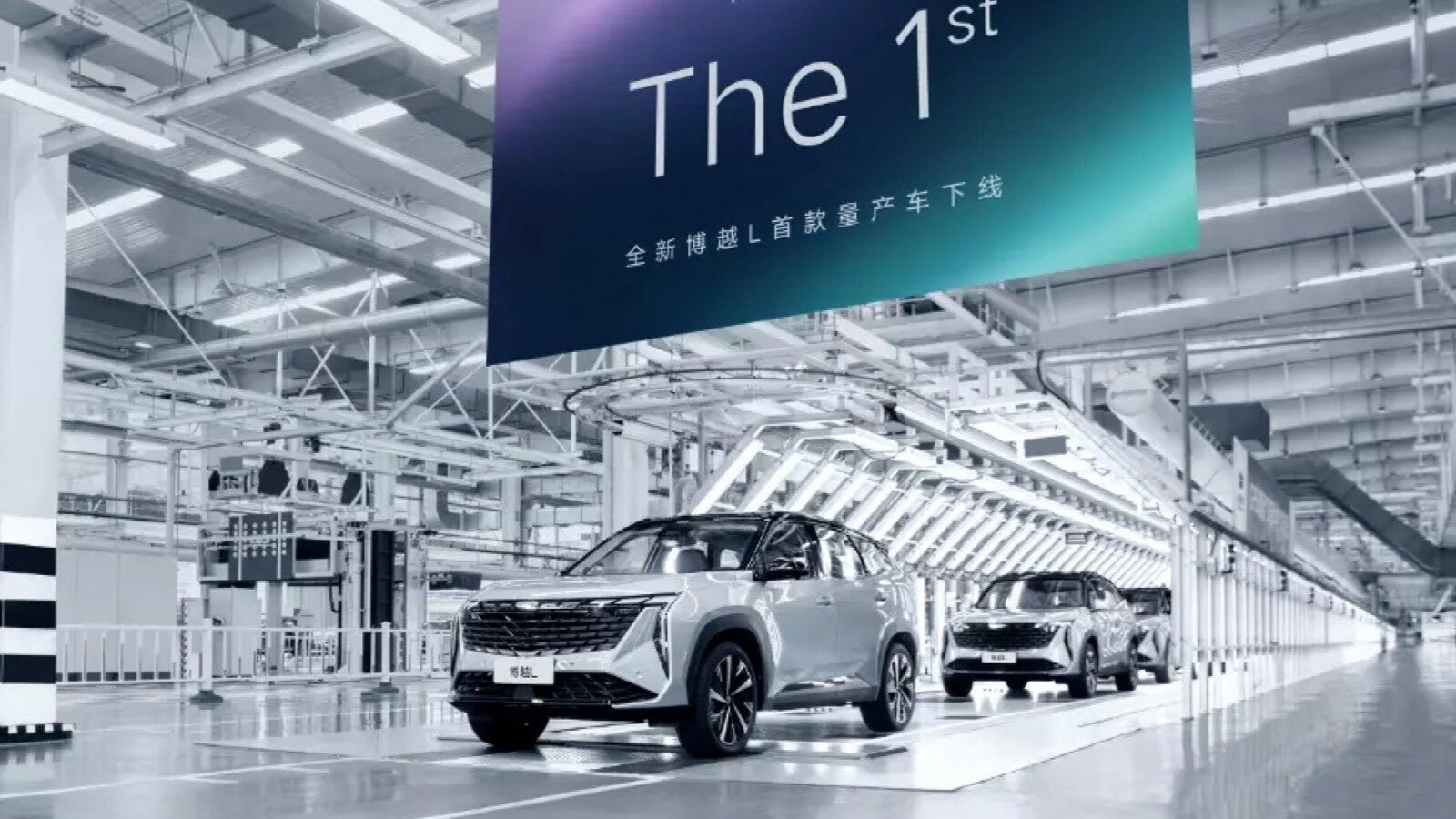 Geely собирается продать в 2023 году 1,65 миллиона машин, включая 600 тысяч электромобилей