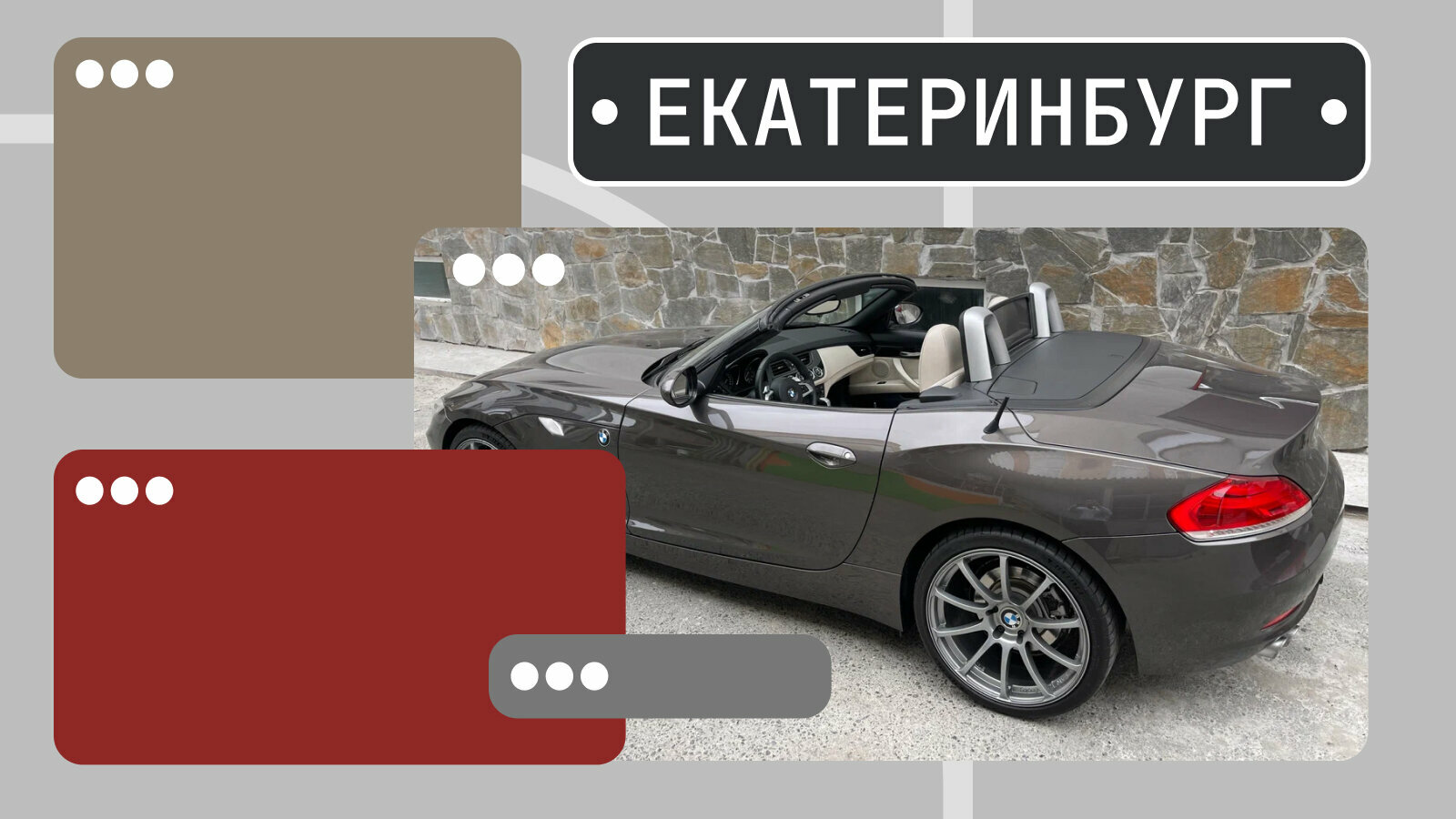 В продаже! Кабриолеты и родстеры в Екатеринбурге