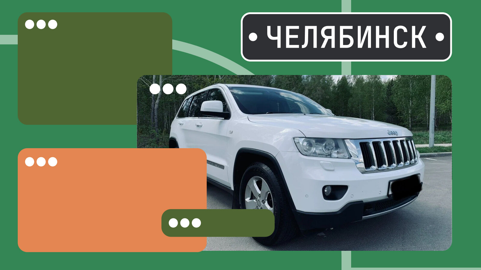 В продаже! Крупные вседорожники по цене компактных «китайцев» в Челябинске