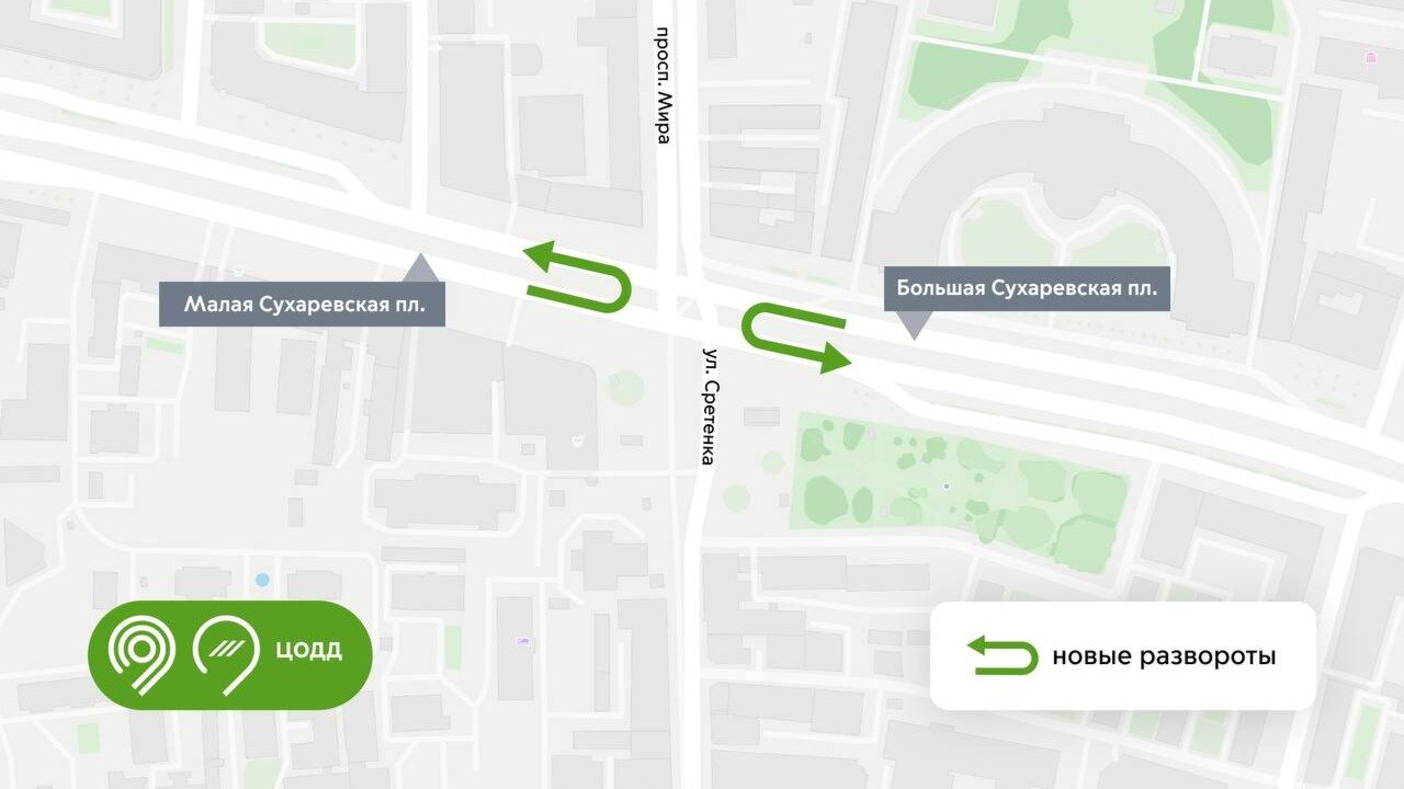 На Садовом кольце в Москве появились шесть новых разворотов