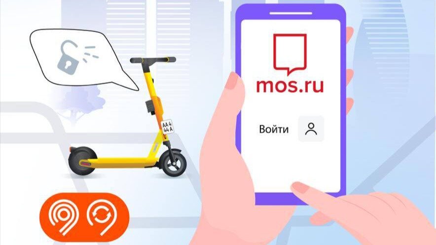 В Москве ужесточат верификацию для пользователей кикшеринга