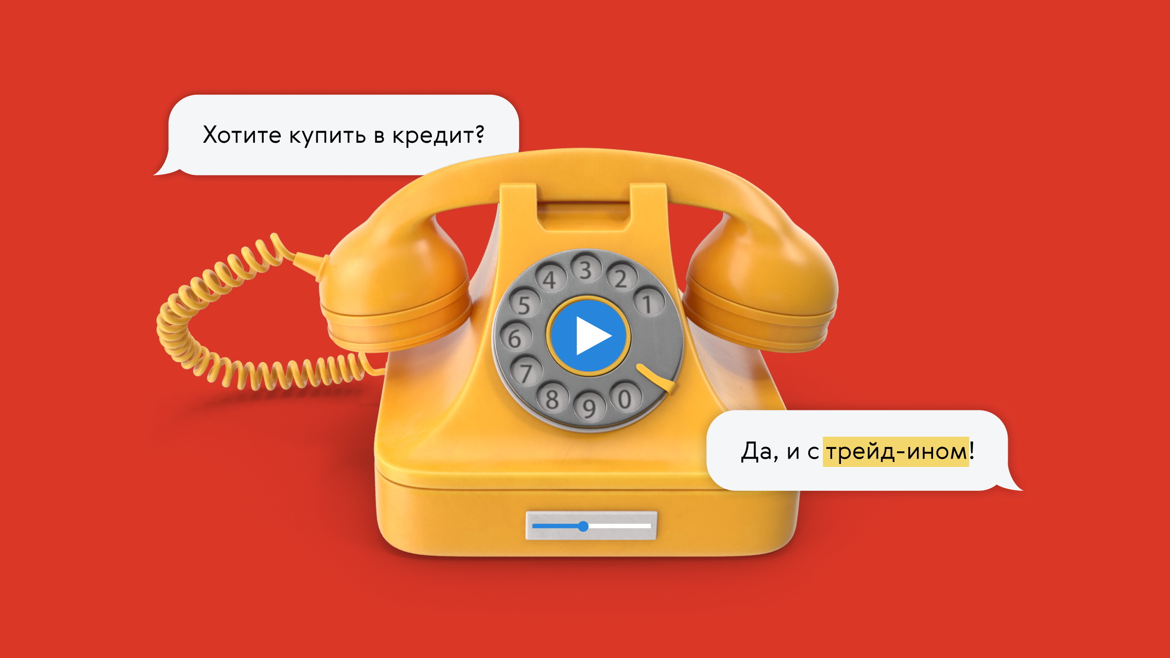 Как «читать» телефонные звонки с Авто.ру: инструкция для дилеров