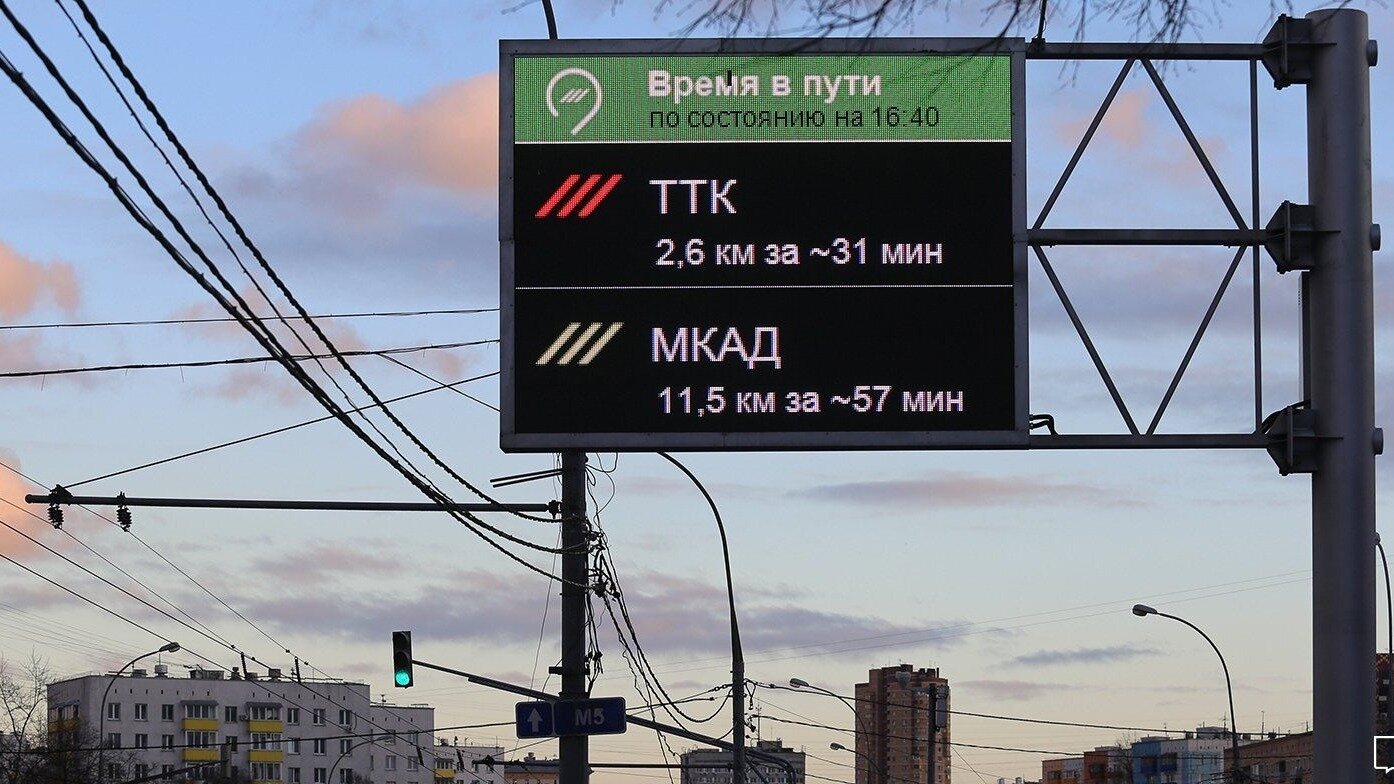 В России ужесточат требования к информационным табло на дорогах