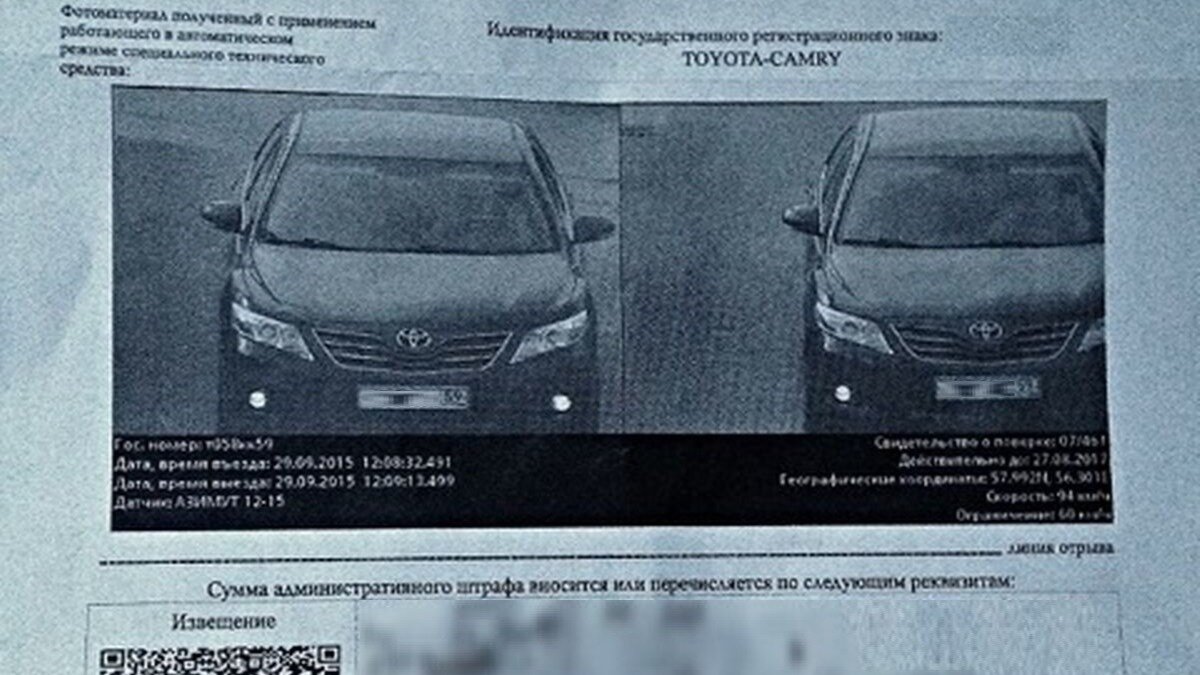 МВД предупредило водителей о новой схеме мошенничества через письма о штрафах