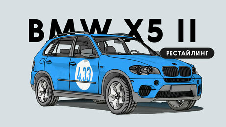 Надёжен ли рестайлинговый BMW X5 II поколения (Е70): все проблемы подержанного автомобиля