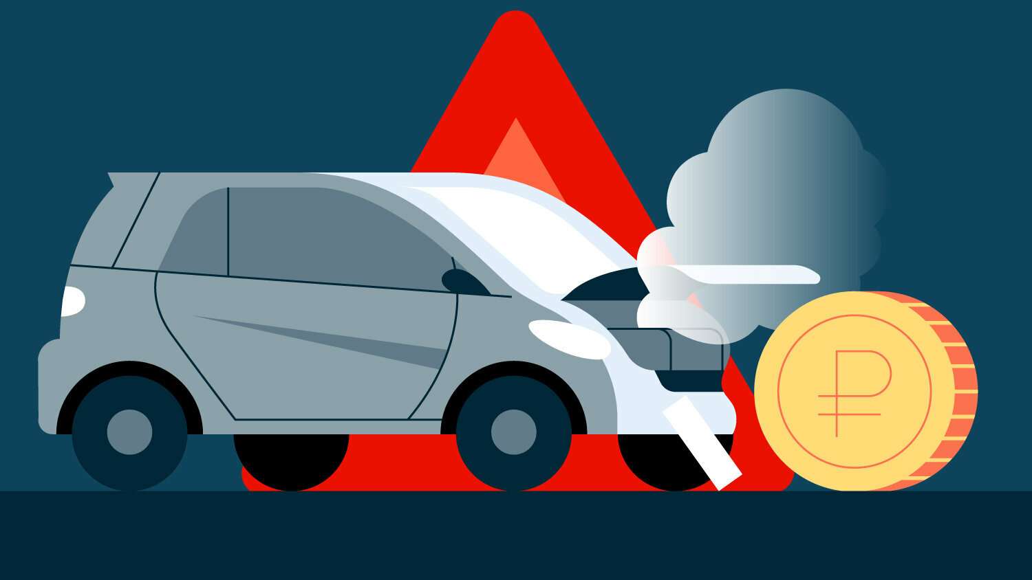 Как продать аварийный автомобиль