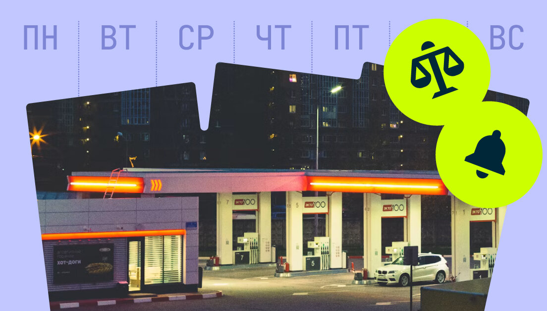 Изменение состава бензина, отказ в ремонте по гарантии и штрафы в очередях на АЗС. Важное за неделю