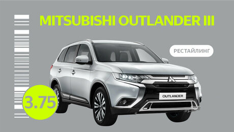 Надёжен ли рестайлинговый Mitsubishi Outlander III поколения: типичные проблемы подержанного кроссовера