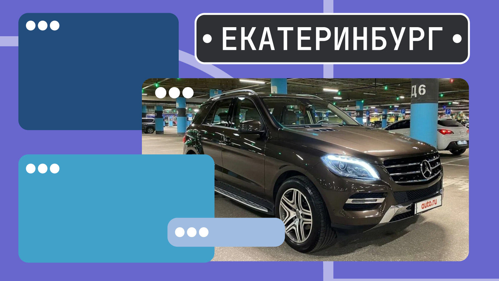 В продаже! Неожиданные «капсулы времени» в Екатеринбурге