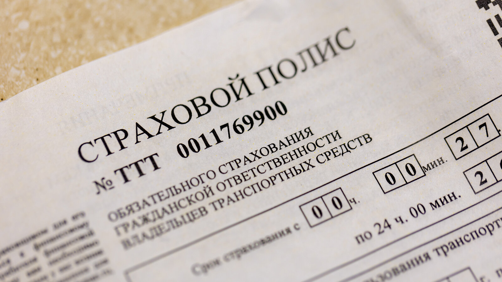 В России заработал закон об урегулировании убытков по ОСАГО через Госуслуги