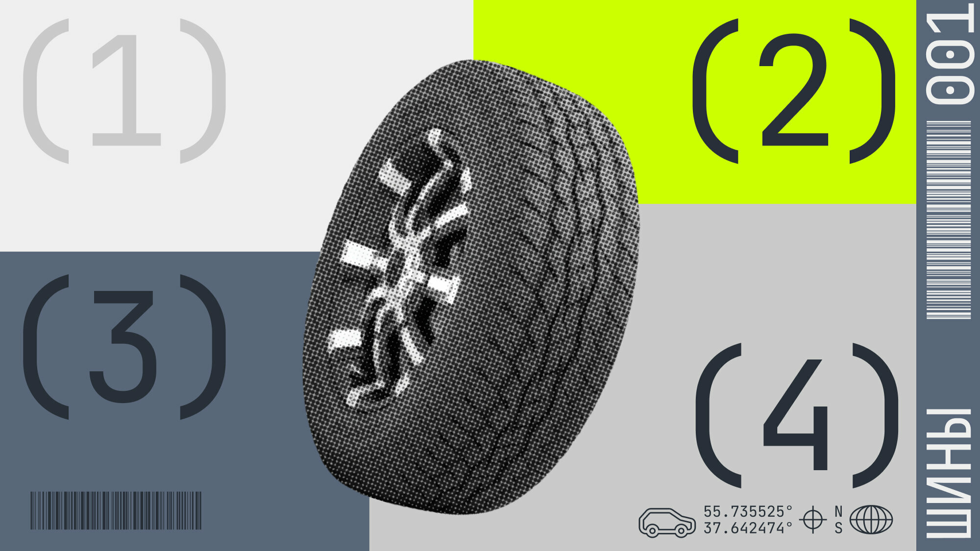 Внедорожные шины: какими они бывают