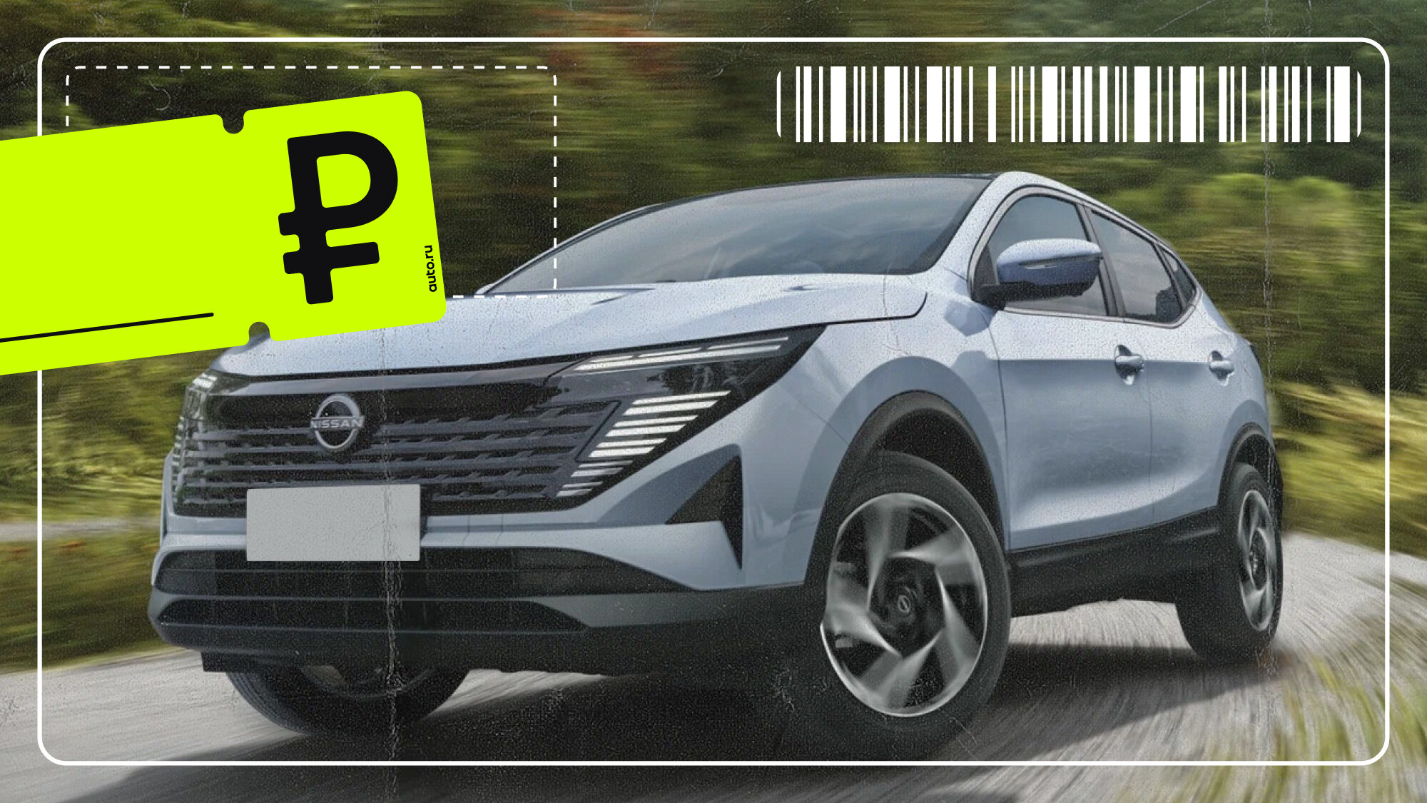 Колоссальный разброс цен и серые схемы продажи: реальные цены на Nissan Qashqai