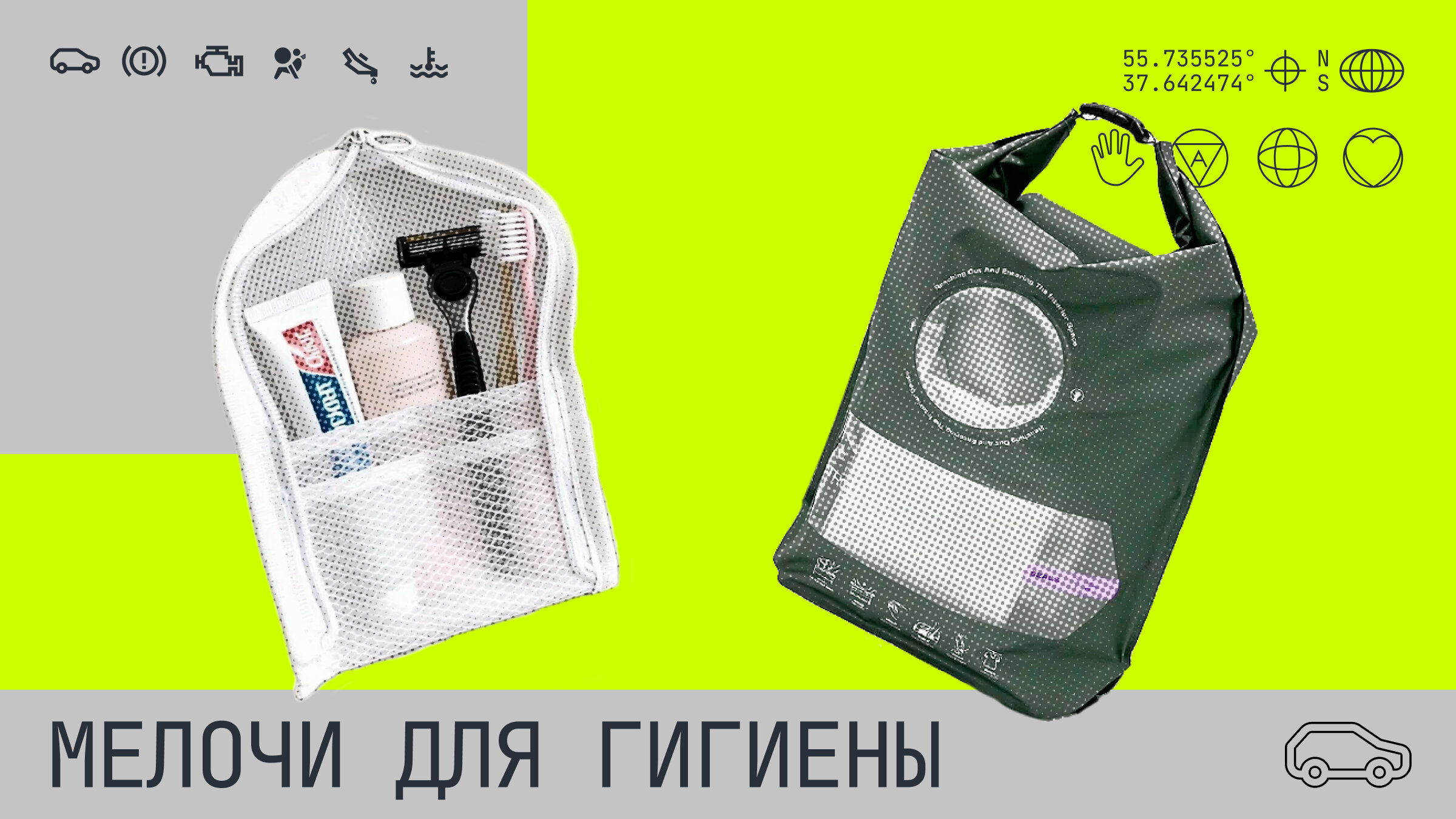 Техника путешествий: 7 полезных в поездках гигиенических мелочей с «Алиэкспресса»