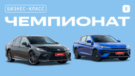 Чемпионат моделей бизнес-класса: седан Toyota Camry против лифтбека «Москвич 6»