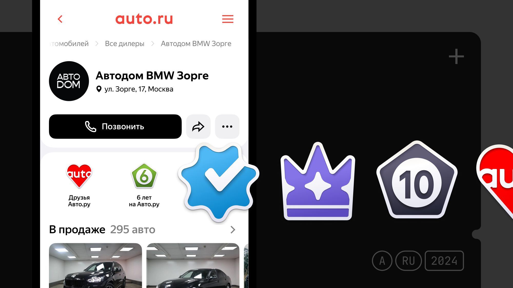Профили дилеров Авто.ру стали функциональнее. Как это поможет в работе