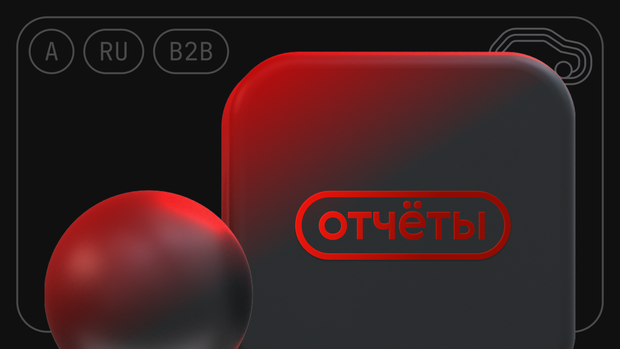 Топ-5 изменений в Отчётах Авто.ру в 2023 году