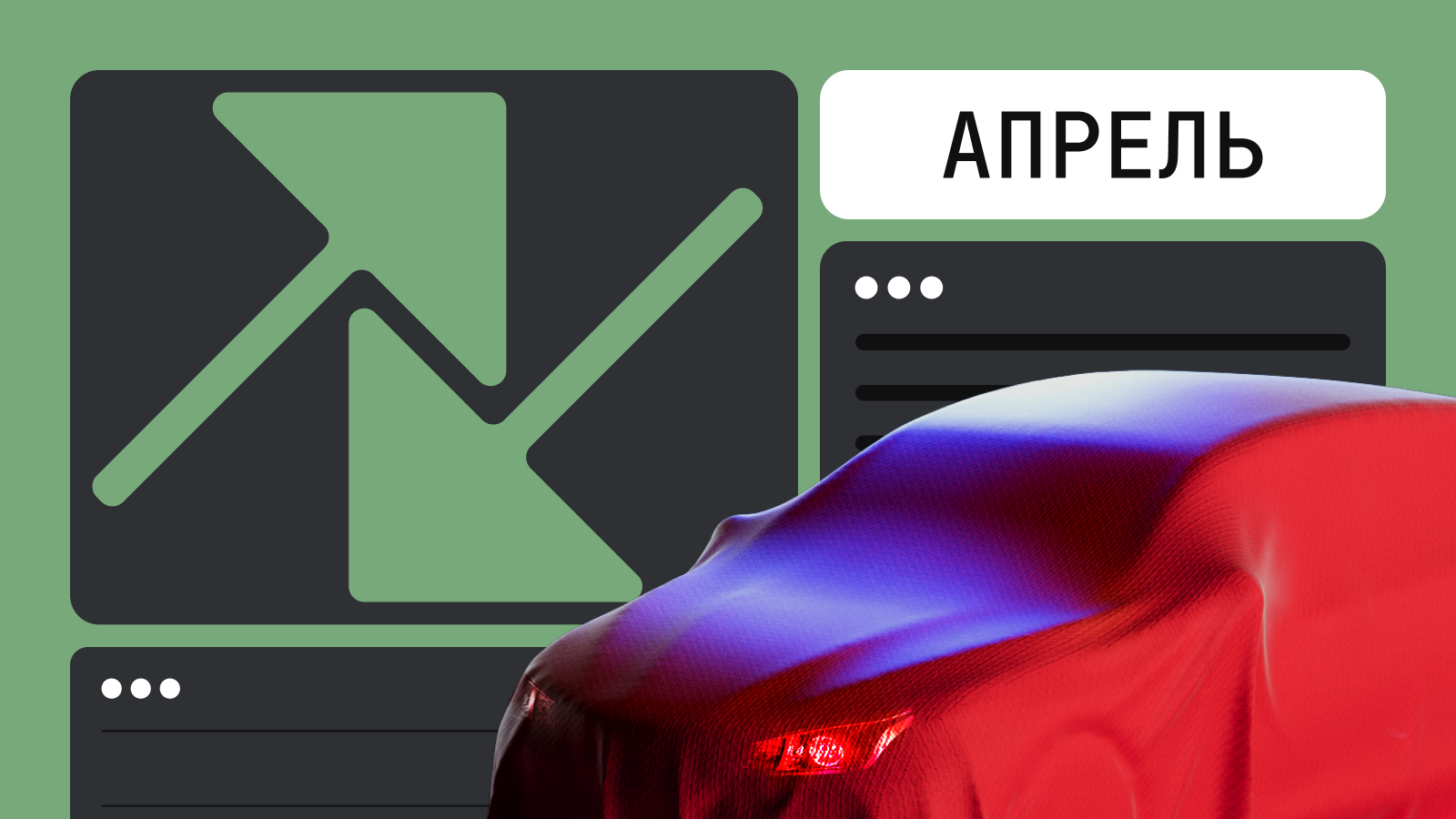 Автомобили, которые сильнее всего подорожали и подешевели в апреле-2024: рейтинг Авто.ру