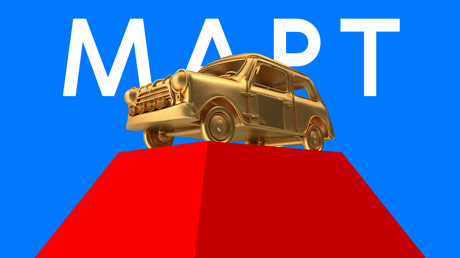 Лучшая машина марта на Авто.ру: голосование