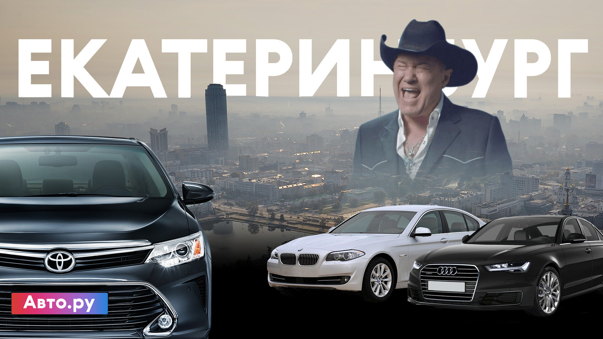 Россия – не Москва: едем в Екатеринбург за подержанным премиум-седаном